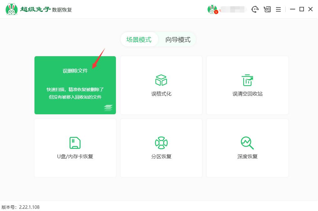 eps如何恢復(fù) 誤刪eps文件超級兔子數(shù)據(jù)恢復(fù)怎么恢復(fù)